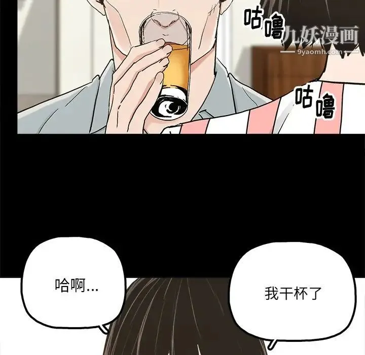 幸福 - 第20话 - page 50