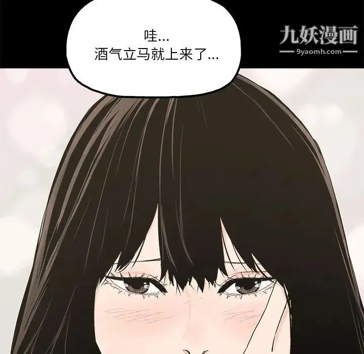 幸福 - 第20话 - page 52