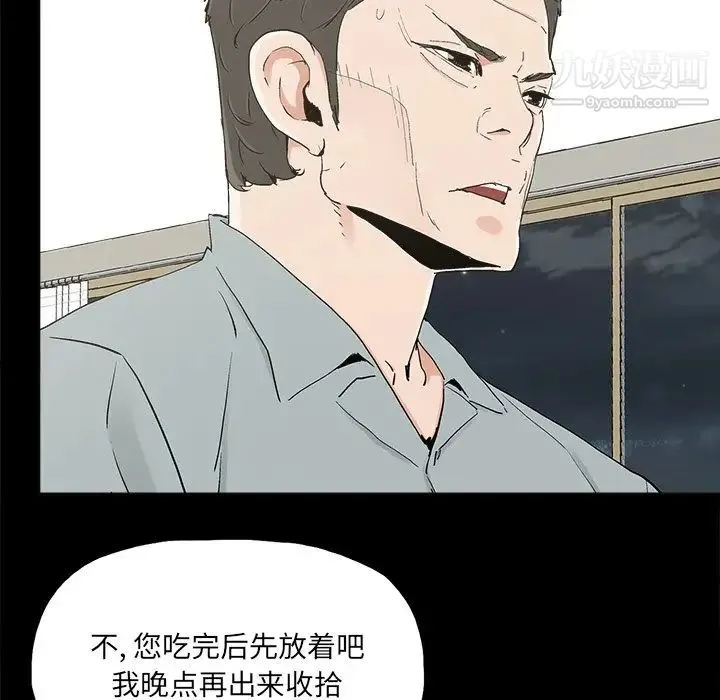 幸福 - 第20话 - page 54