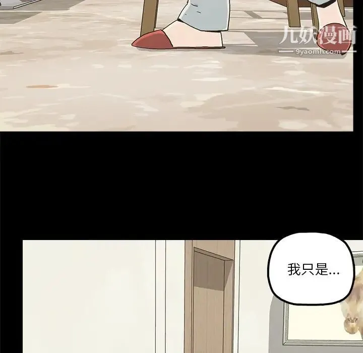 幸福 - 第20话 - page 69