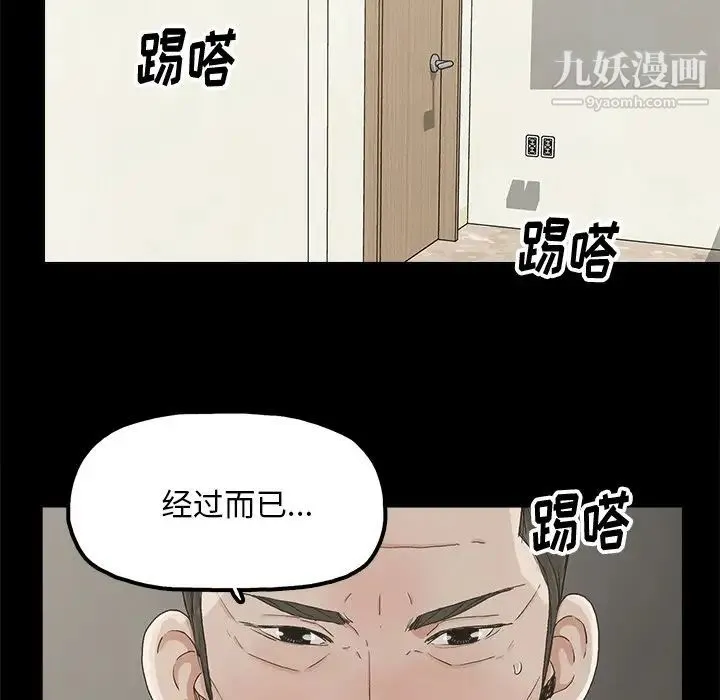 幸福 - 第20话 - page 70