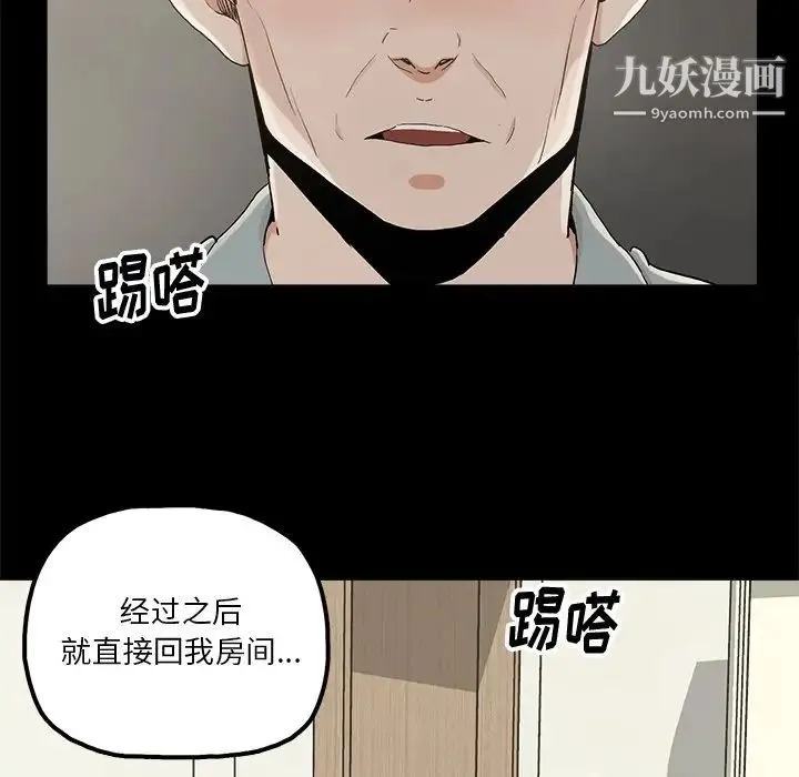 幸福 - 第20话 - page 71
