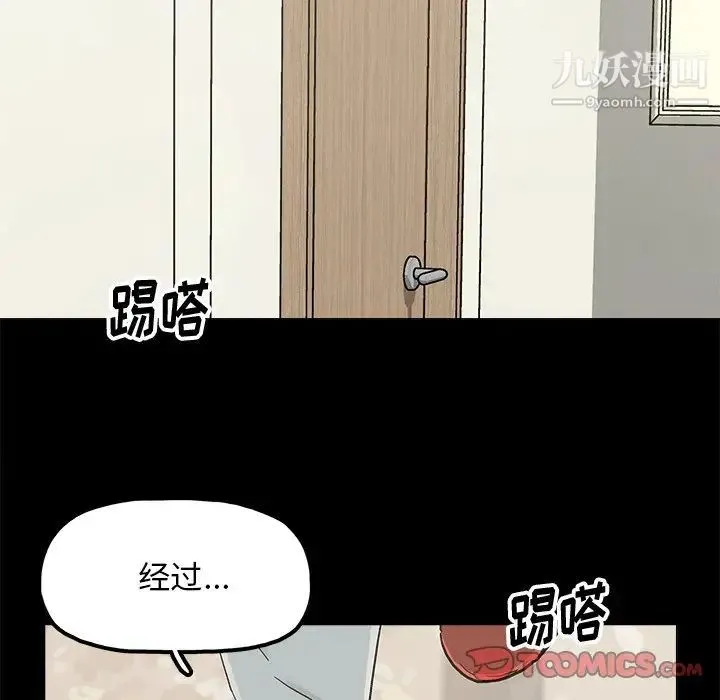 幸福 - 第20话 - page 72