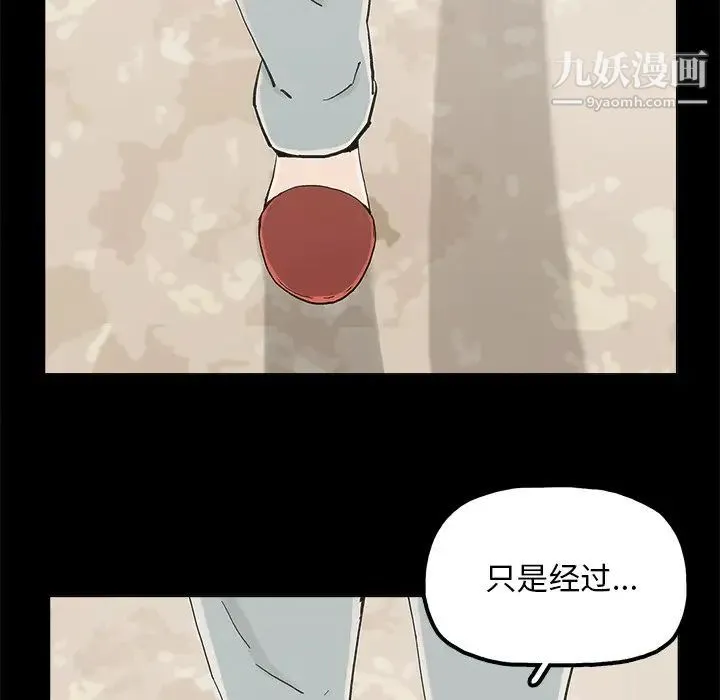 幸福 - 第20话 - page 73