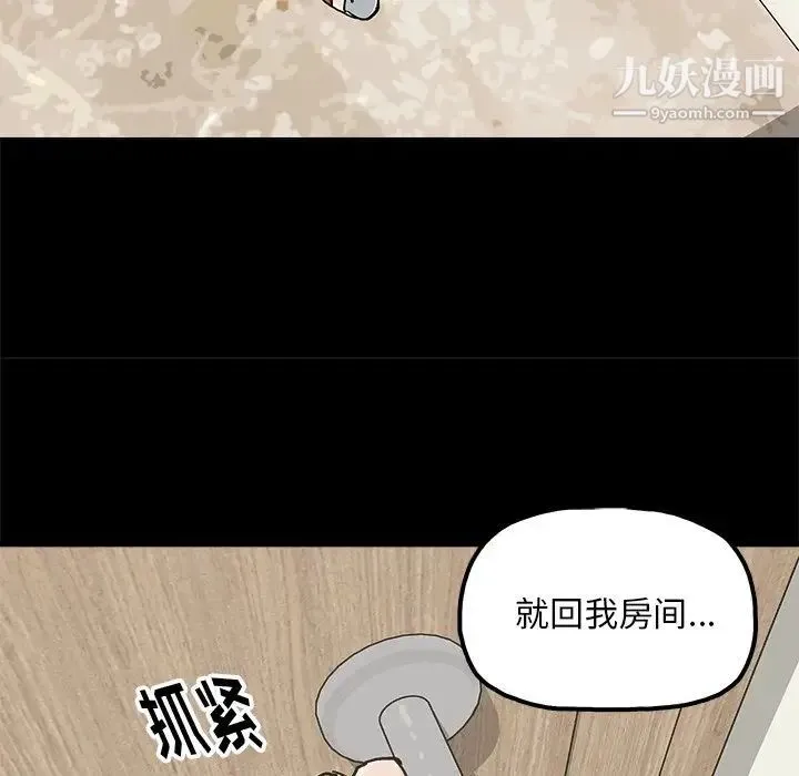 幸福 - 第20话 - page 76
