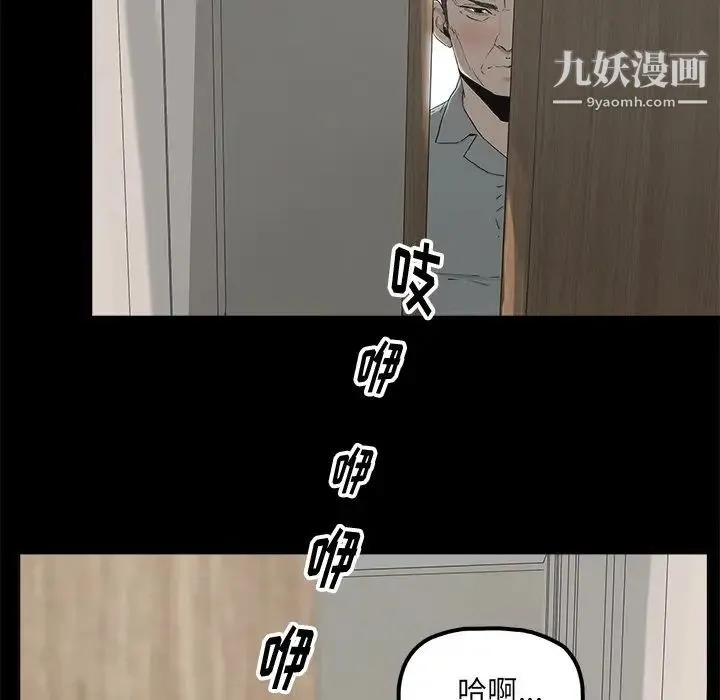 幸福 - 第20话 - page 78