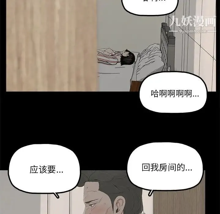 幸福 - 第20话 - page 79