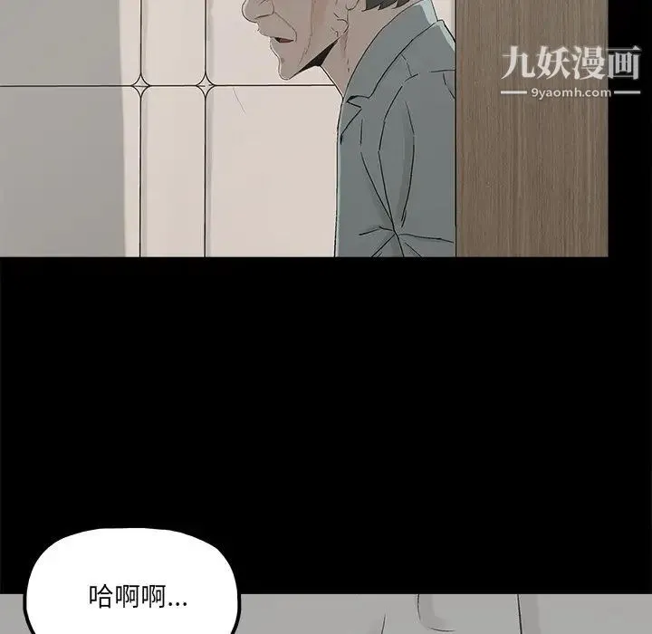 幸福 - 第20话 - page 80