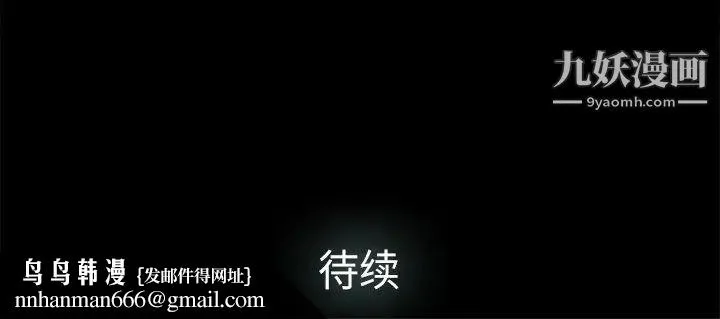幸福 - 第20话 - page 83