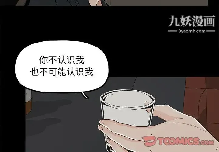 幸福 - 第13话 - page 2