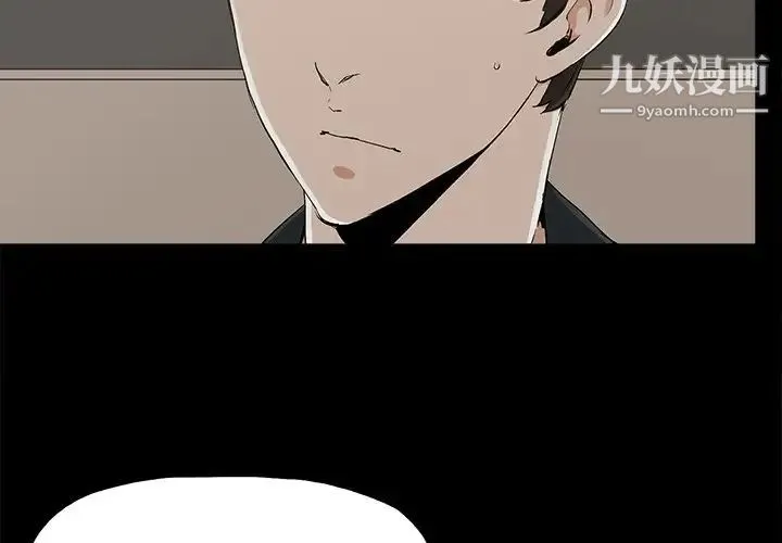 幸福 - 第13话 - page 4