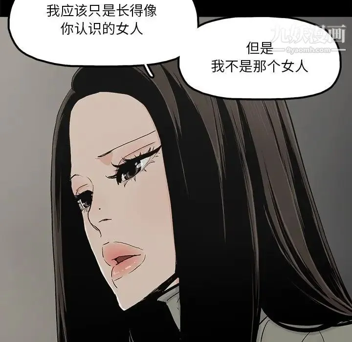 幸福 - 第13话 - page 5