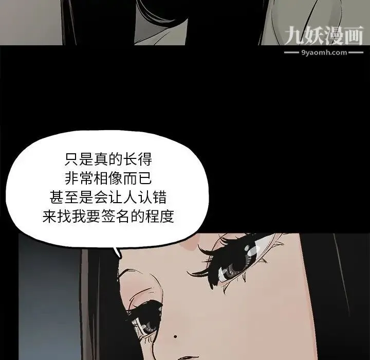 幸福 - 第13话 - page 6