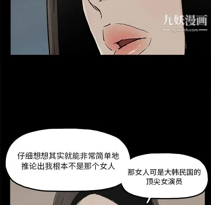 幸福 - 第13话 - page 7