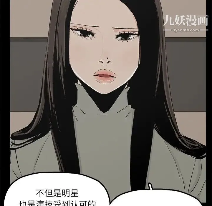 幸福 - 第13话 - page 8