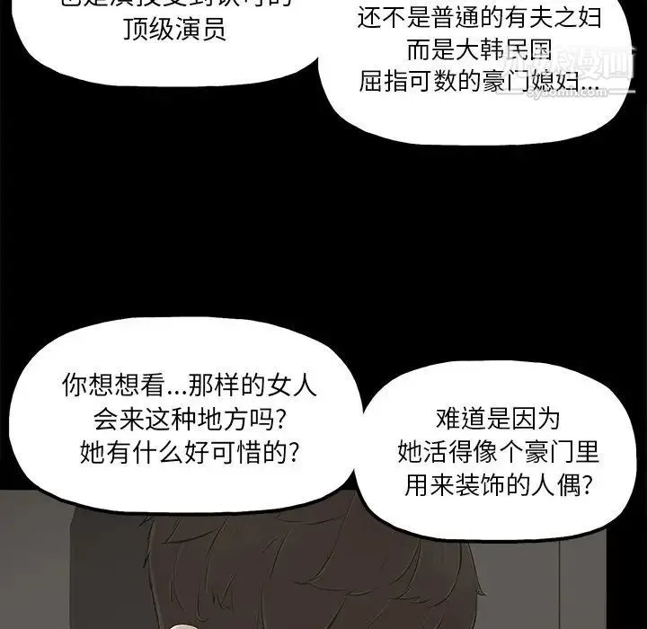 幸福 - 第13话 - page 9