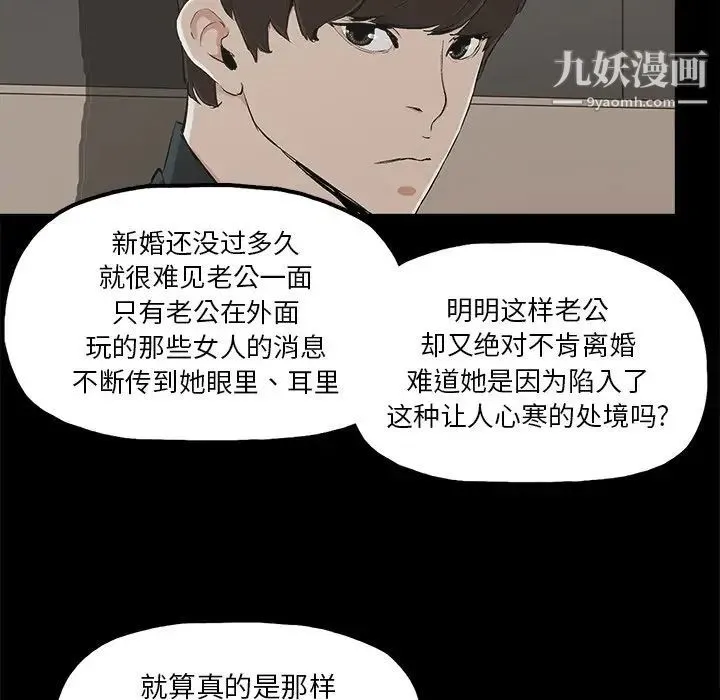 幸福 - 第13话 - page 10