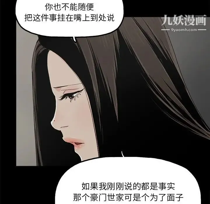 幸福 - 第13话 - page 11