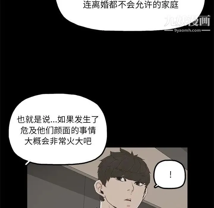 幸福 - 第13话 - page 12