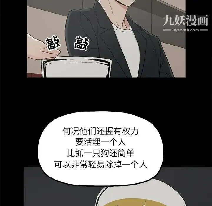 幸福 - 第13话 - page 13