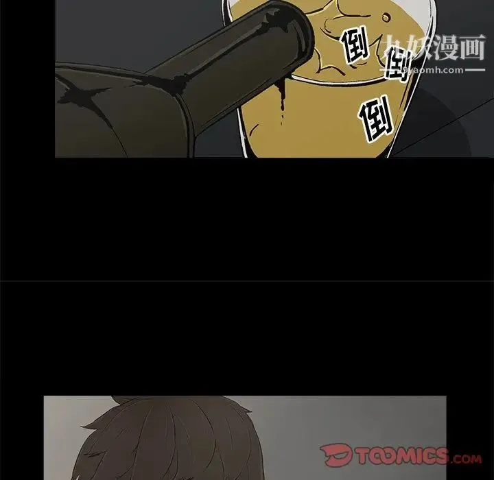 幸福 - 第13话 - page 14