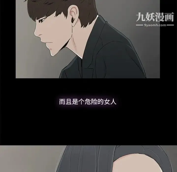 幸福 - 第13话 - page 15