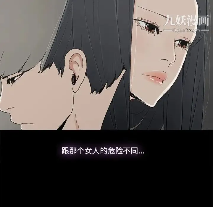 幸福 - 第13话 - page 16