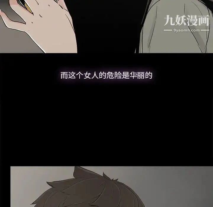 幸福 - 第13话 - page 19