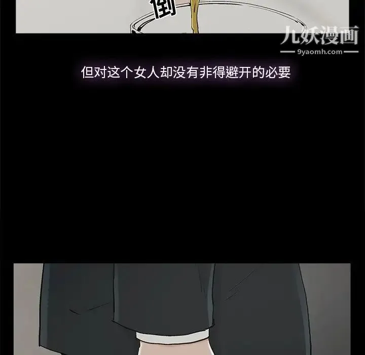 幸福 - 第13话 - page 24