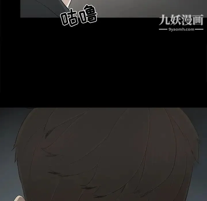幸福 - 第13话 - page 29