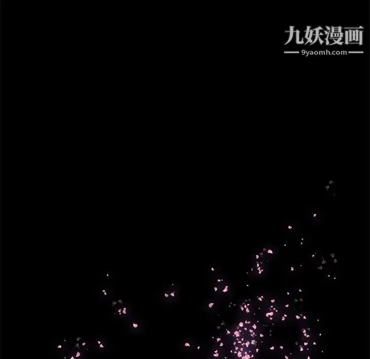 幸福 - 第13话 - page 31
