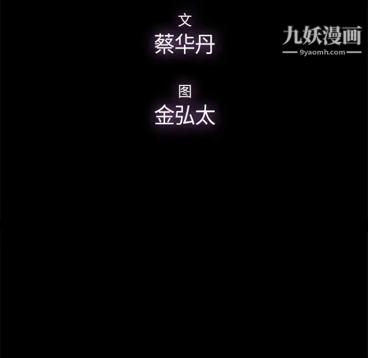 幸福 - 第13话 - page 33