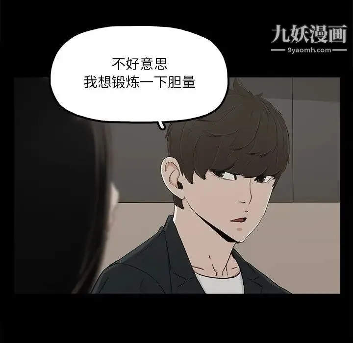幸福 - 第13话 - page 35