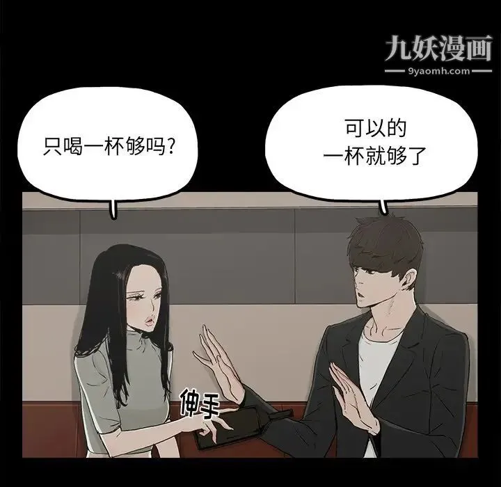 幸福 - 第13话 - page 36