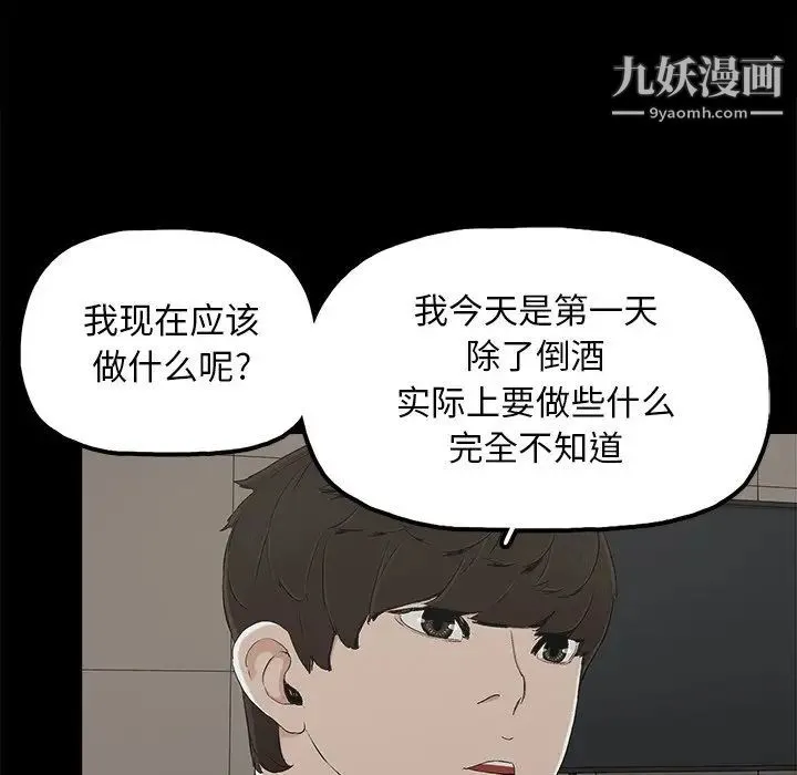 幸福 - 第13话 - page 37