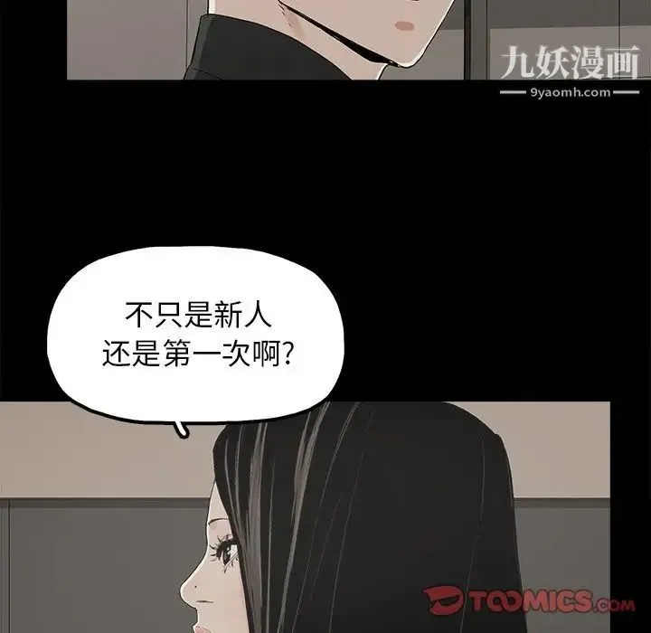 幸福 - 第13话 - page 38