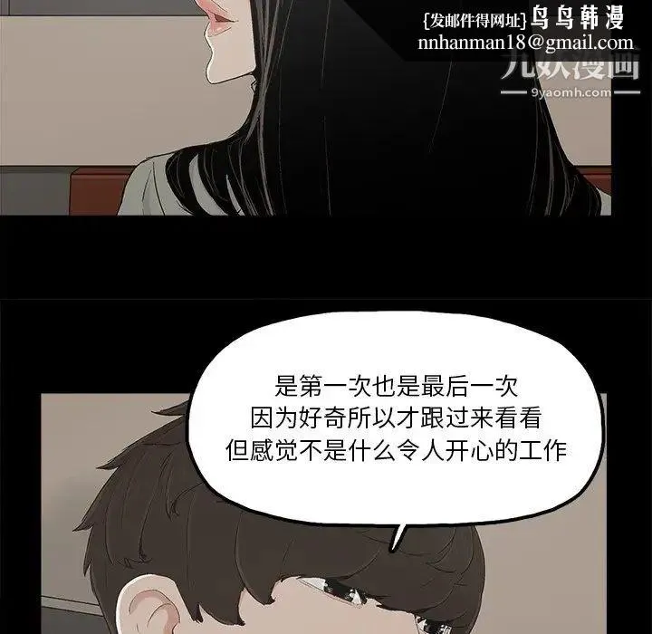 幸福 - 第13话 - page 39