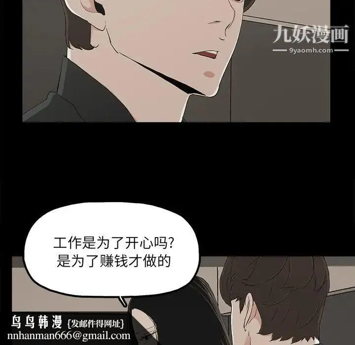 幸福 - 第13话 - page 40