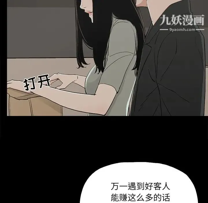 幸福 - 第13话 - page 41