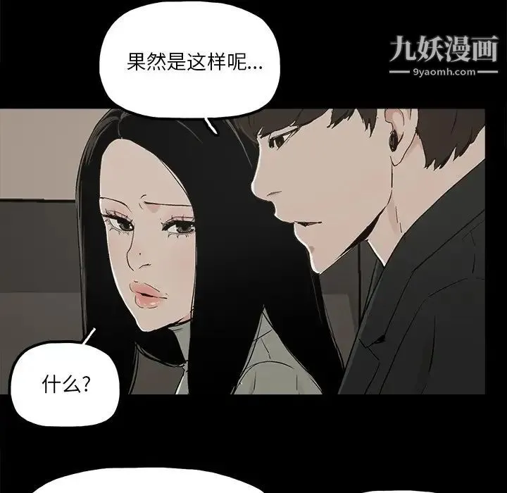 幸福 - 第13话 - page 43