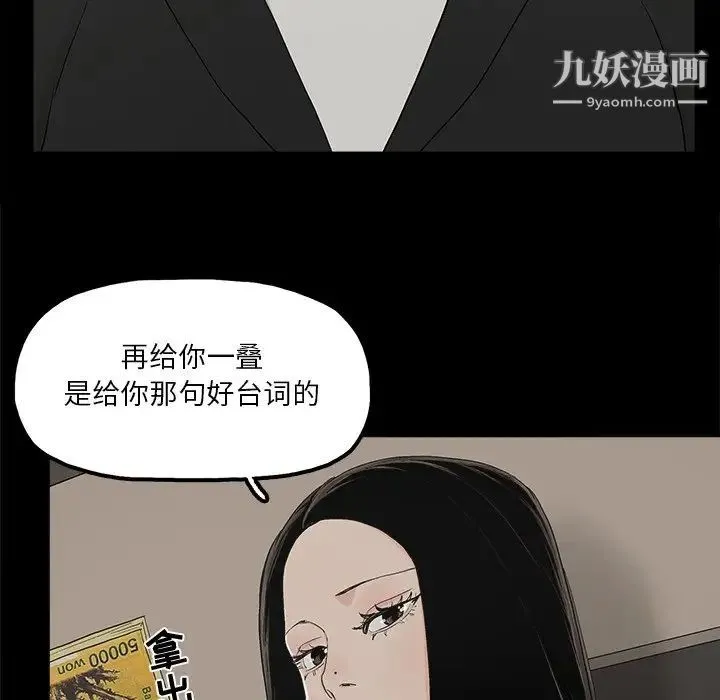 幸福 - 第13话 - page 45