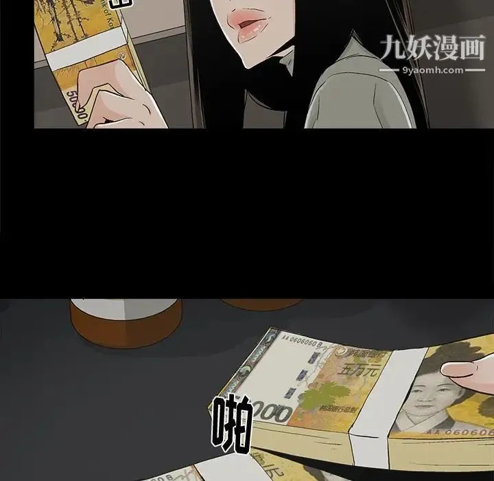 幸福 - 第13话 - page 46