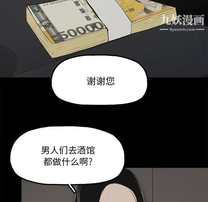 幸福 - 第13话 - page 47