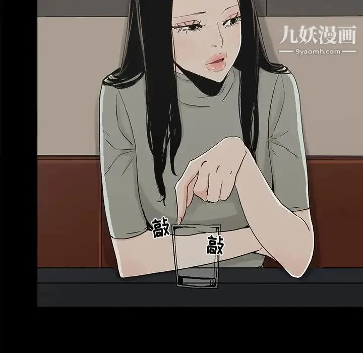 幸福 - 第13话 - page 48