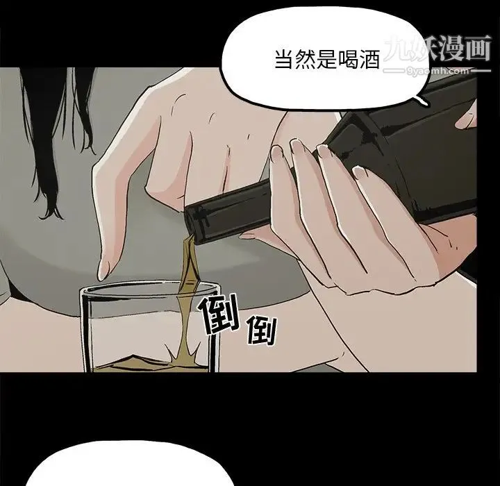 幸福 - 第13话 - page 49
