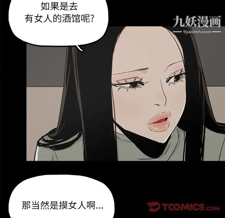 幸福 - 第13话 - page 50