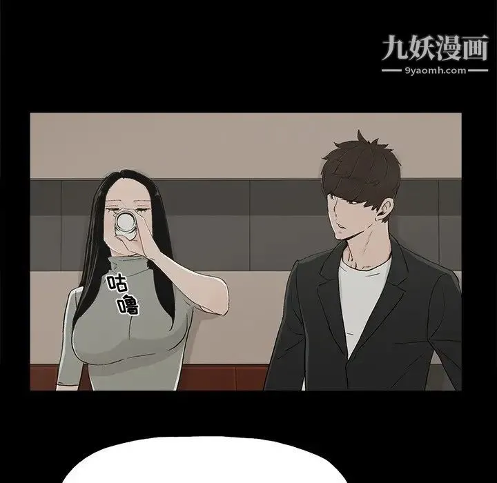 幸福 - 第13话 - page 52
