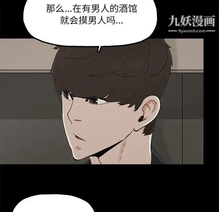 幸福 - 第13话 - page 53