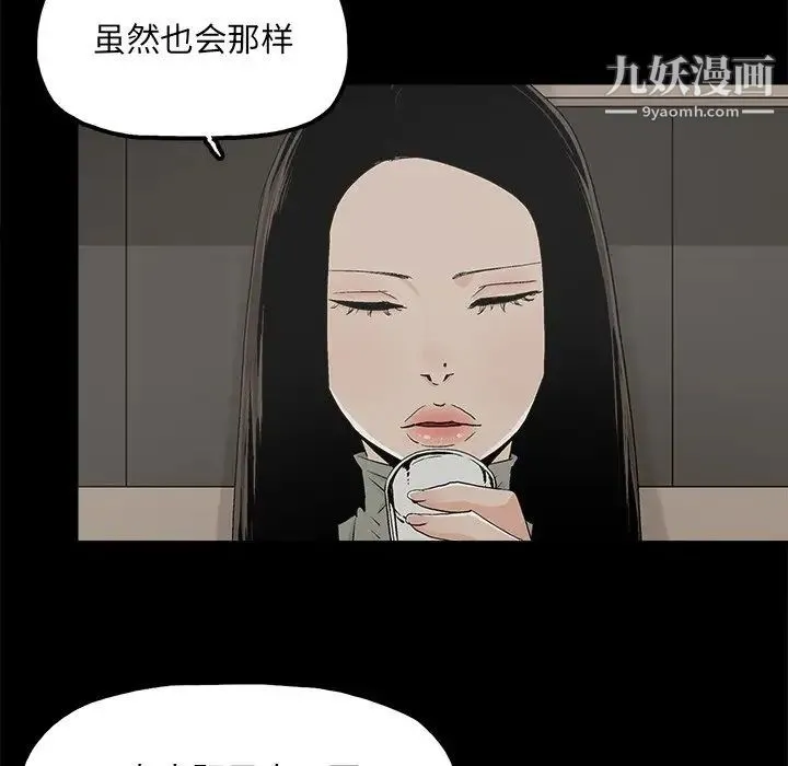 幸福 - 第13话 - page 54