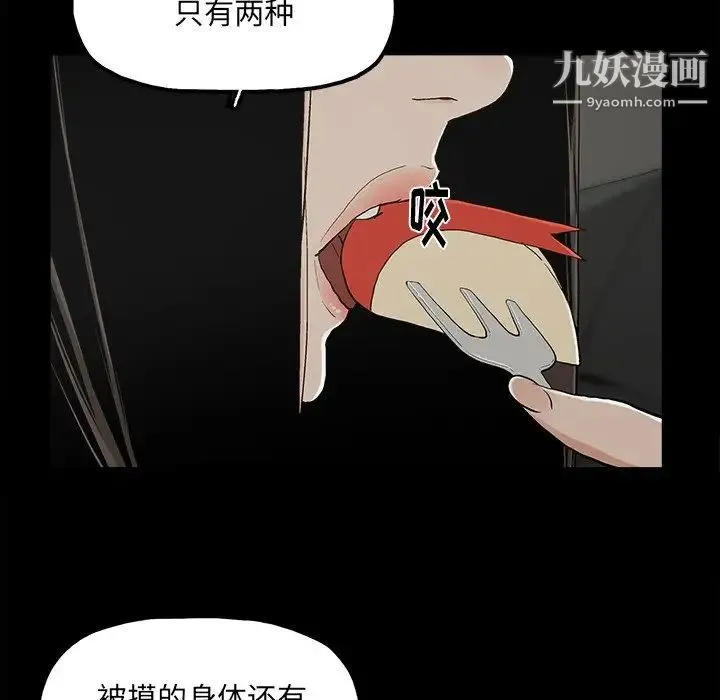 幸福 - 第13话 - page 56